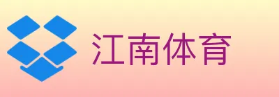 江南体育 logo